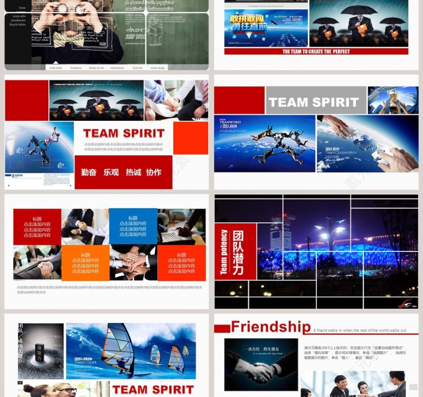 企业宣传画册图片展示PPT企业简介介绍PPT第3张