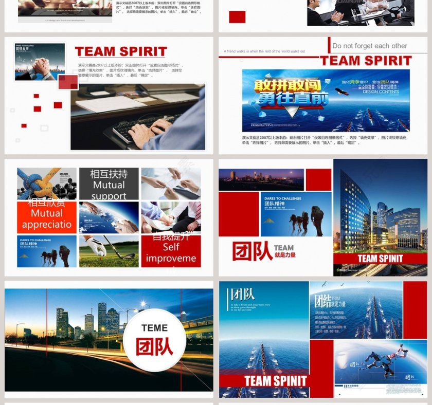 企业宣传画册图片展示PPT企业简介介绍PPT第4张