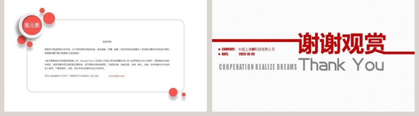 企业宣传画册图片展示PPT企业简介介绍PPT第5张