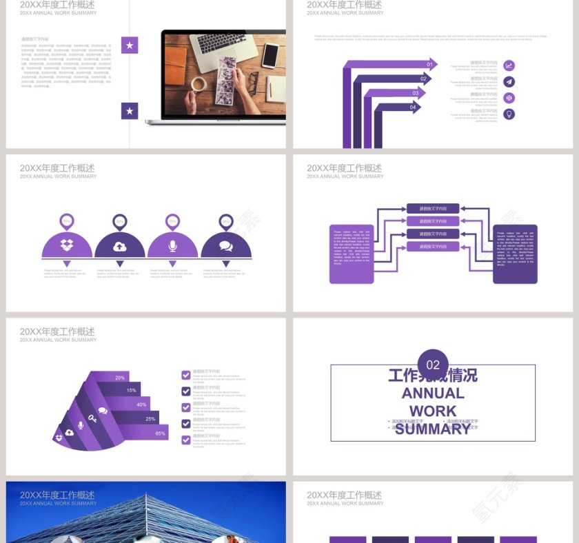 紫色简约医药医疗医学PPT第2张