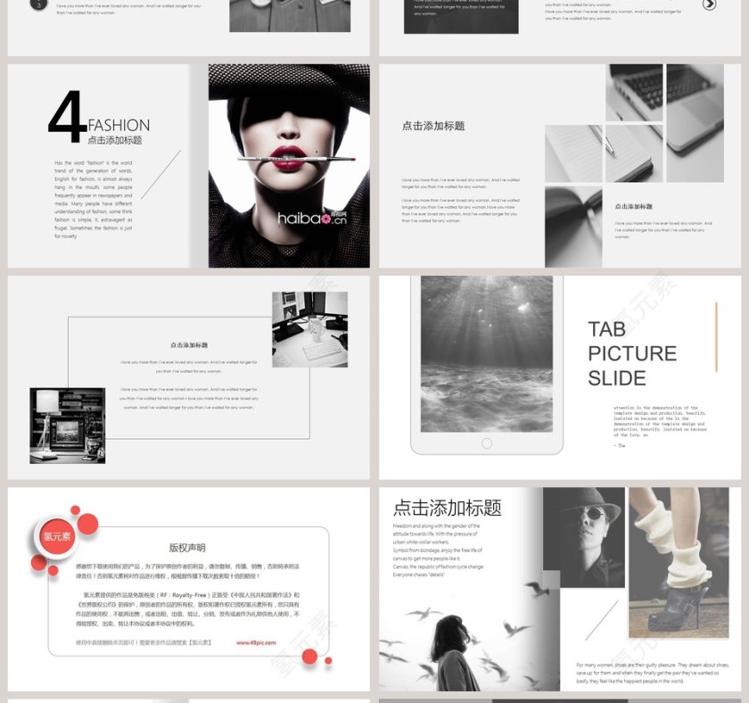 时尚美妆年底汇报模板美容化妆美甲PPT    第4张