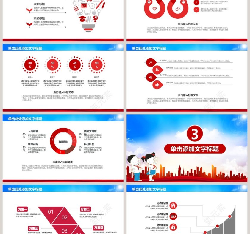 中国风红领巾    心向党教育ppt模板第3张