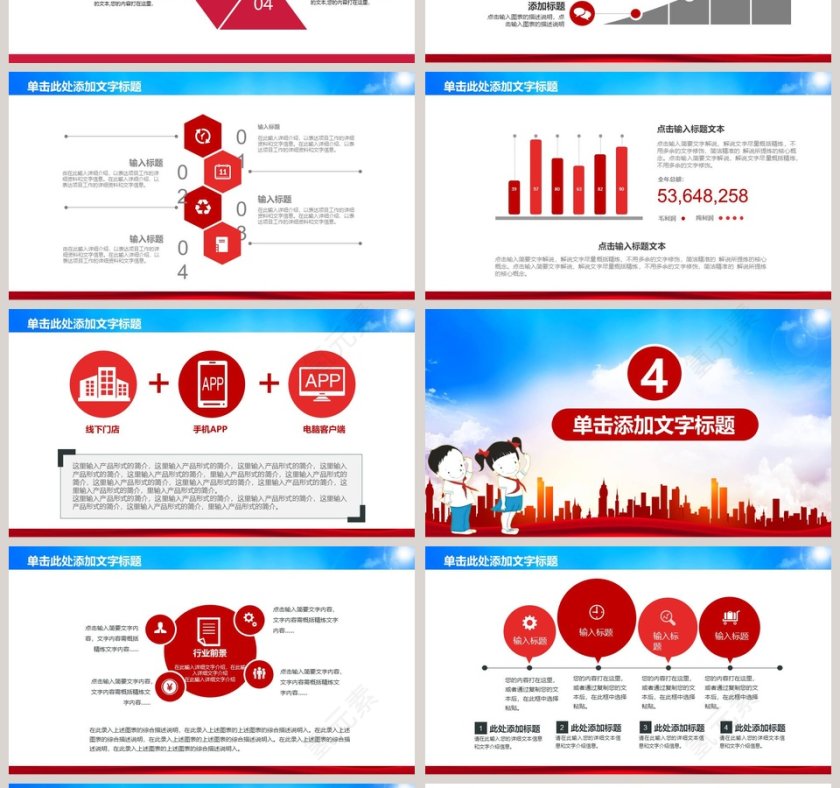 中国风红领巾    心向党教育ppt模板第4张
