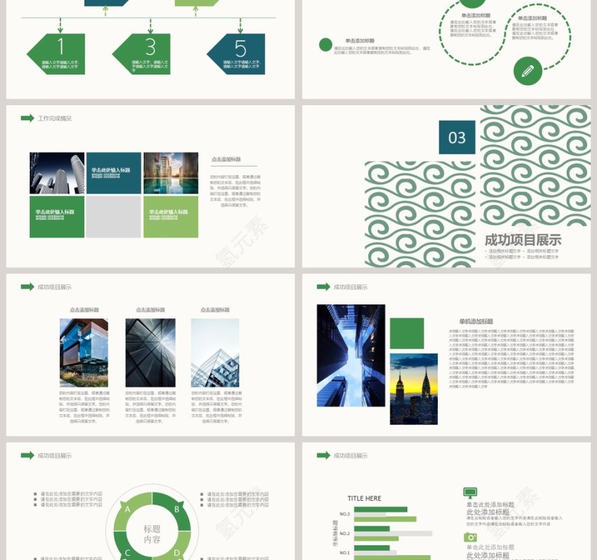 简约年度工作总结PPT模版第3张