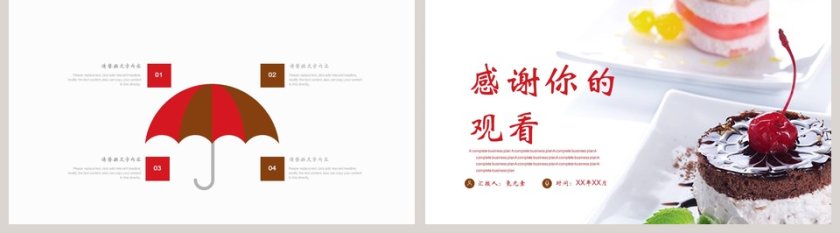 健康美味甜点面包咖啡甜点PPT第5张