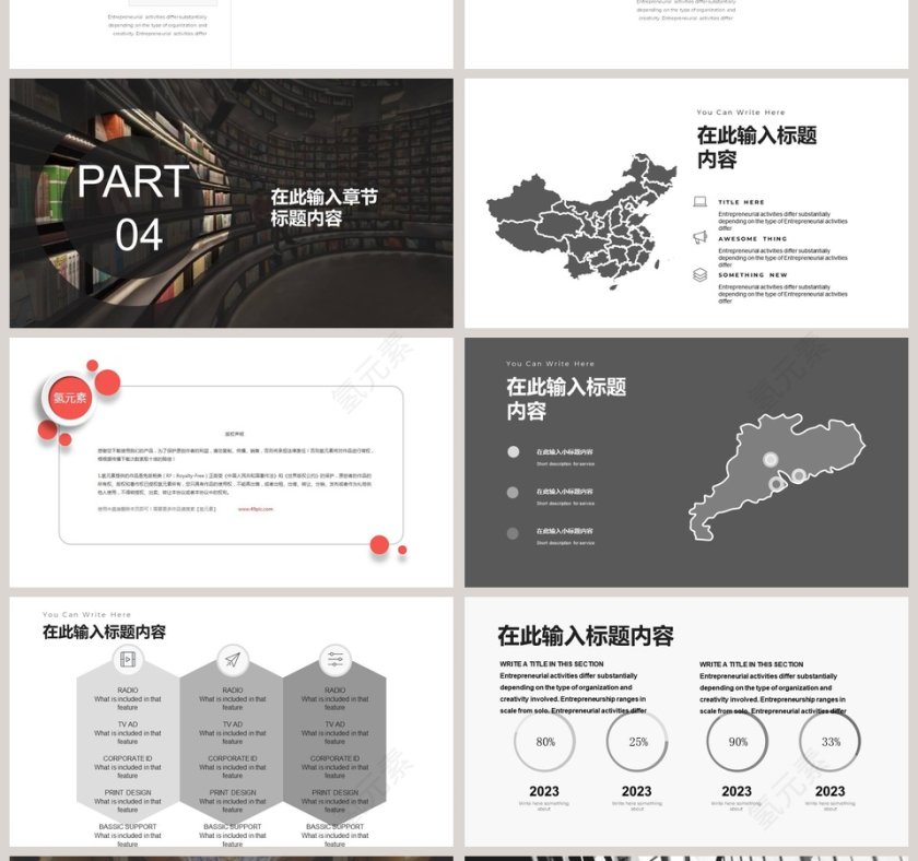 读书会分享交流会策划PPT模板读书分享会说课课件ppt第4张