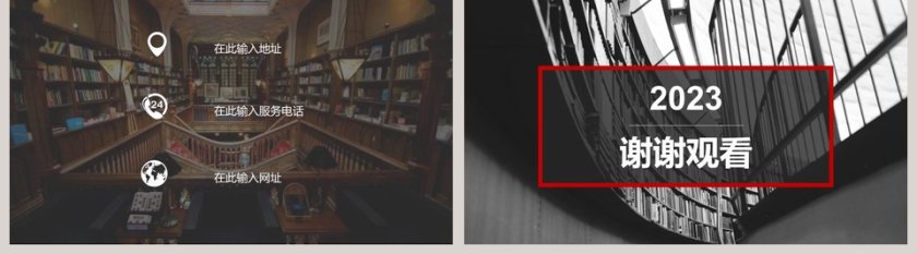 读书会分享交流会策划PPT模板读书分享会说课课件ppt第5张