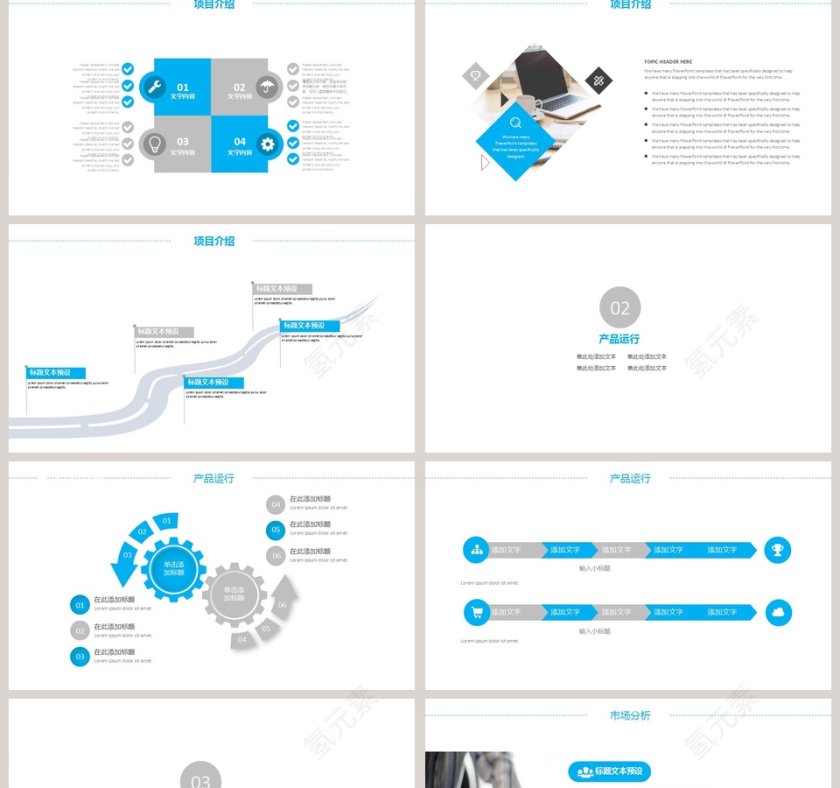 商务简约大气会展策划PPT模板第2张
