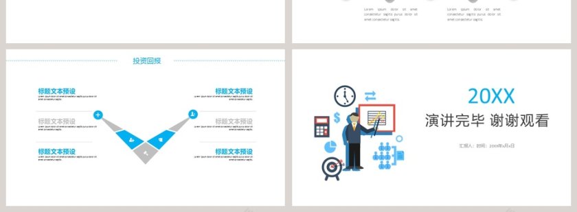 商务简约大气会展策划PPT模板第4张