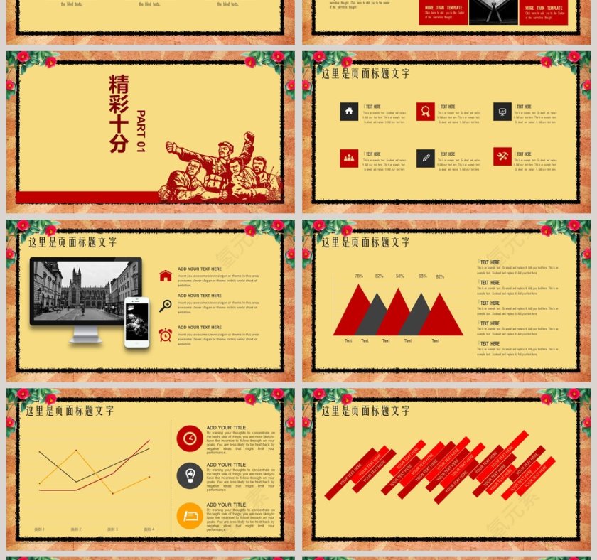 五一劳动节工作总结汇报员工表彰PP...第4张