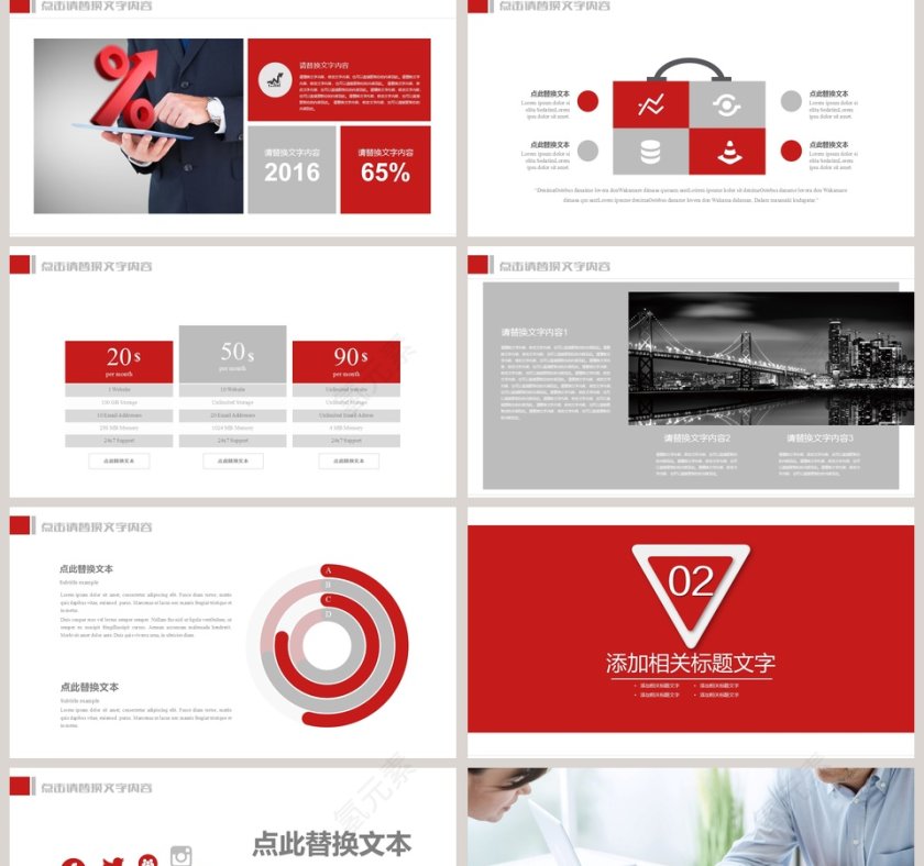 广发银行工作总结PPT第2张