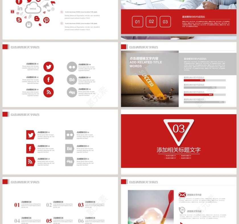 广发银行工作总结PPT第3张