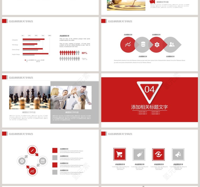 广发银行工作总结PPT第4张