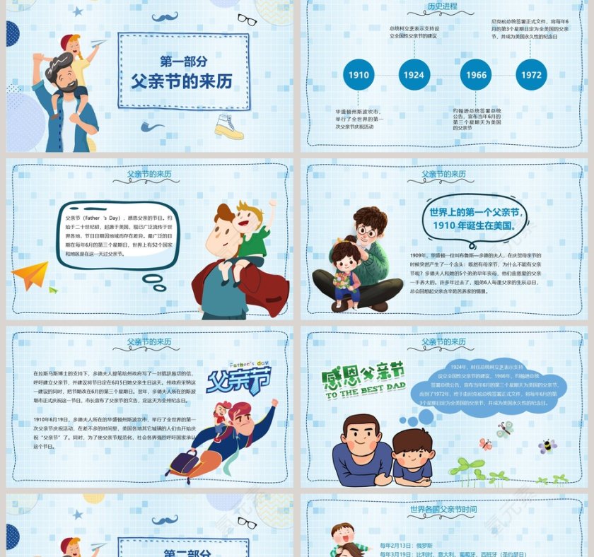 简约蓝色爱在父亲节活动策划PPT模板第2张