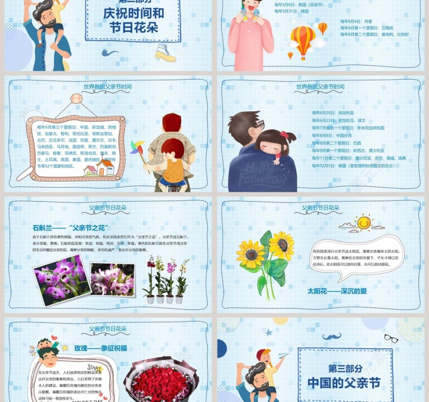 简约蓝色爱在父亲节活动策划PPT模板第3张