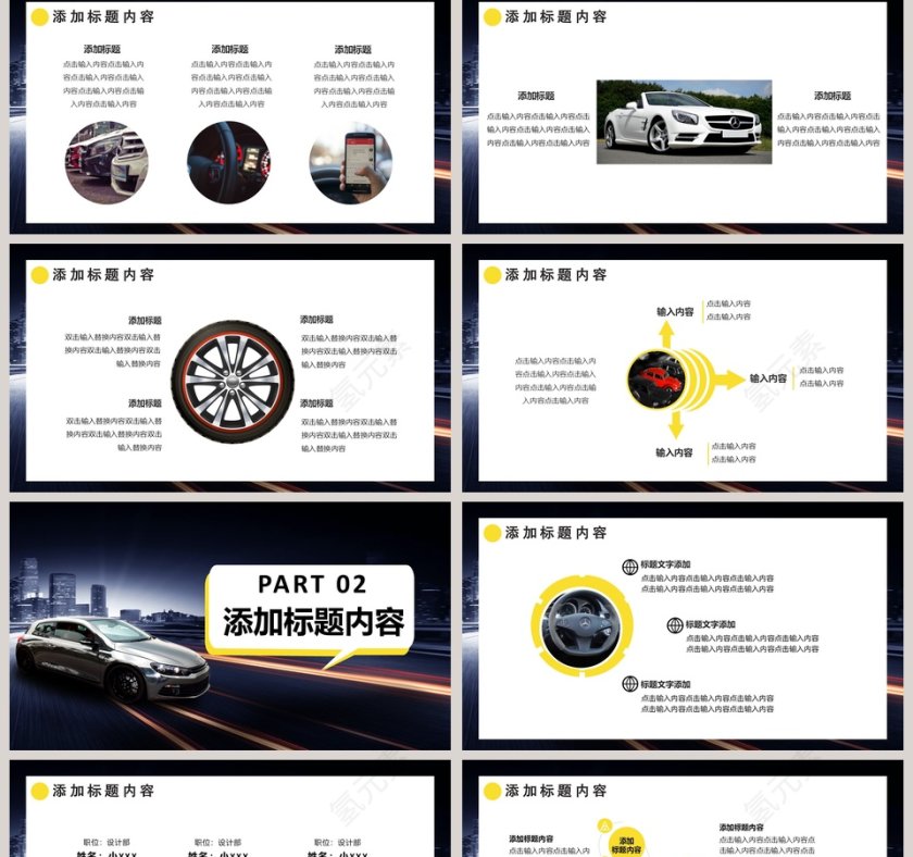 汽车展览产品发布PPT模板第2张