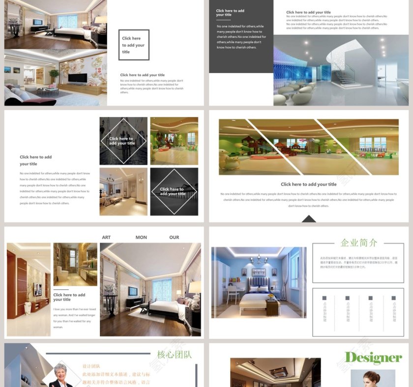 精品简约室内设计ppt模板第2张