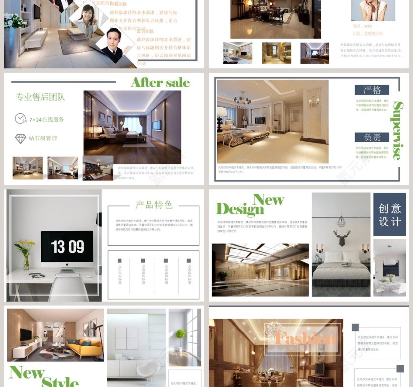 精品简约室内设计ppt模板第3张