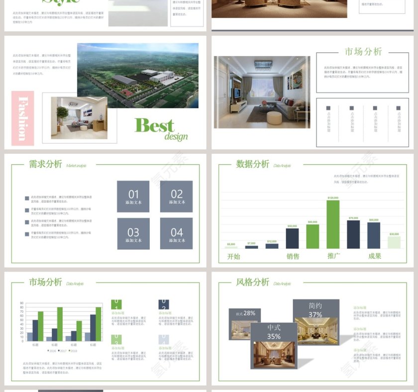 精品简约室内设计ppt模板第4张