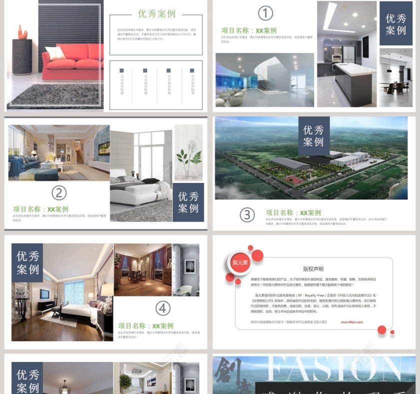 精品简约室内设计ppt模板第5张