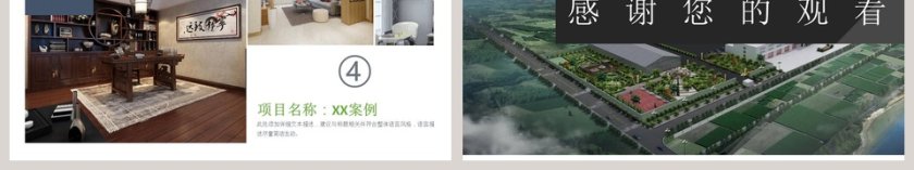 精品简约室内设计ppt模板第6张