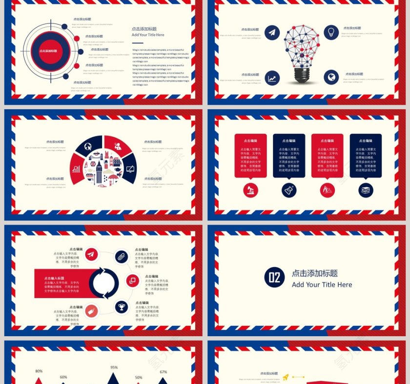英伦风工作汇报总结模板ppt第2张