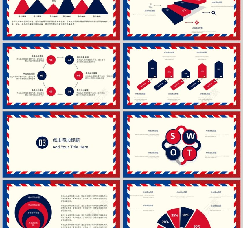 英伦风工作汇报总结模板ppt第3张