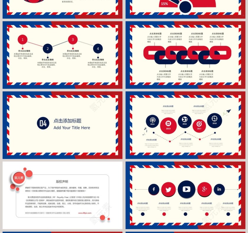 英伦风工作汇报总结模板ppt第4张