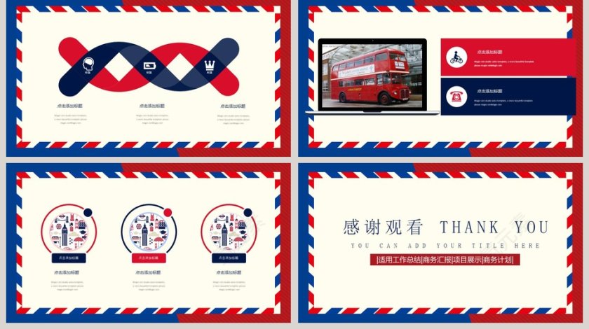 英伦风工作汇报总结模板ppt第5张