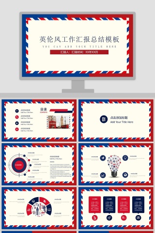 英伦风工作汇报总结模板ppt