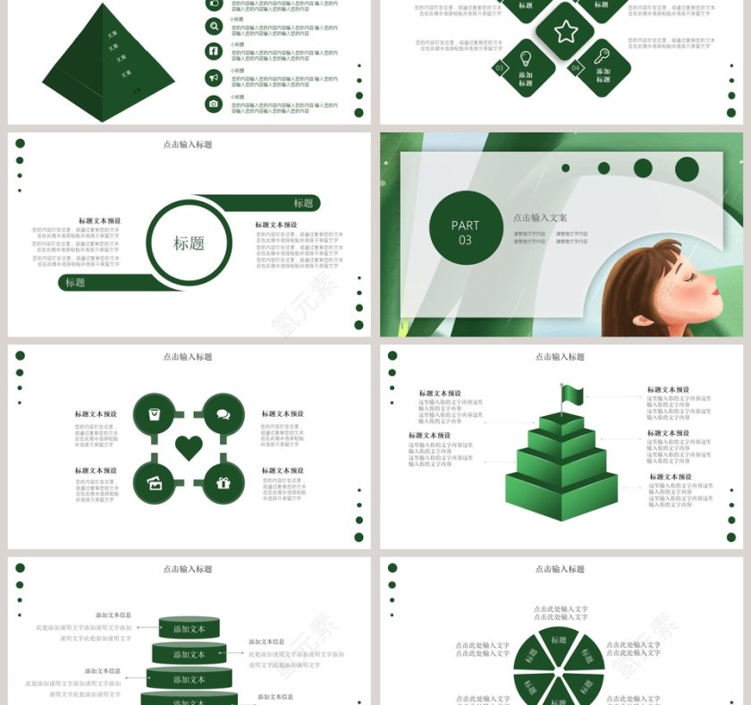 小清新立夏总结汇报PPT模板第3张