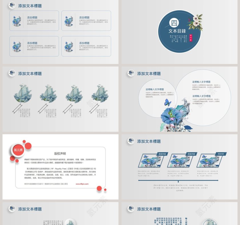梦幻甜美水彩小清新动态ppt模板第5张