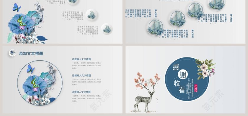 梦幻甜美水彩小清新动态ppt模板第6张