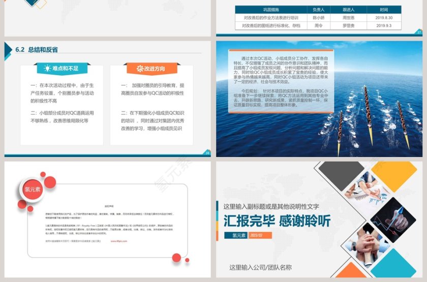 2019年蓝色简约品管圈通用qc护理PPT模板第7张