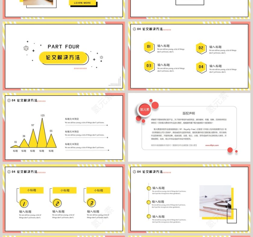 毕业答辩开题报告论文答辩PPT模板第4张