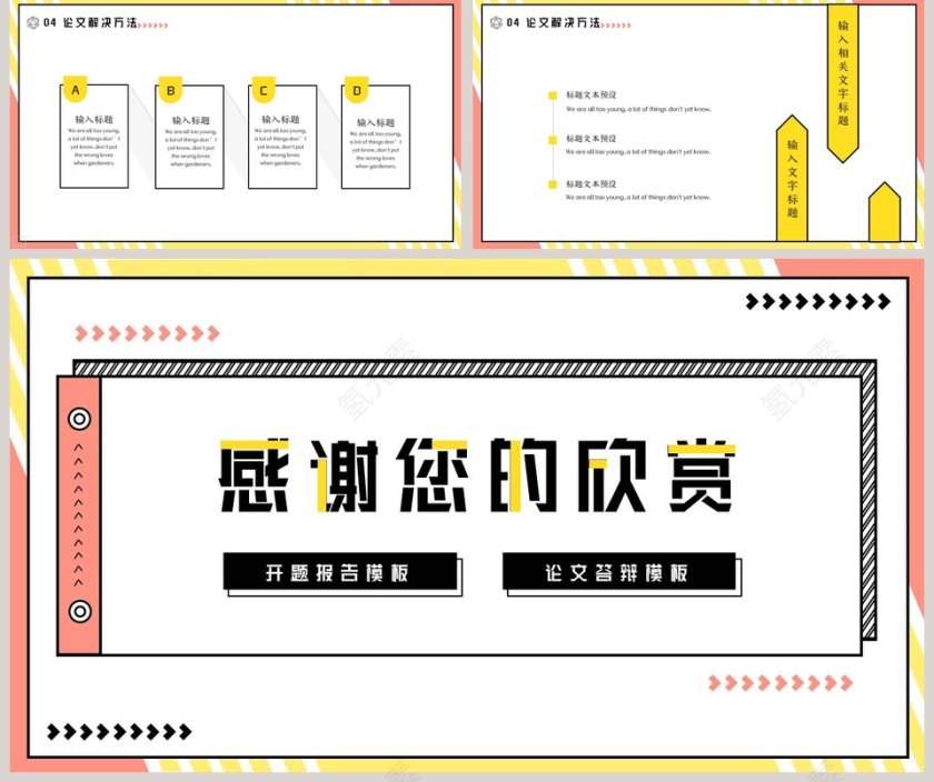 毕业答辩开题报告论文答辩PPT模板第5张