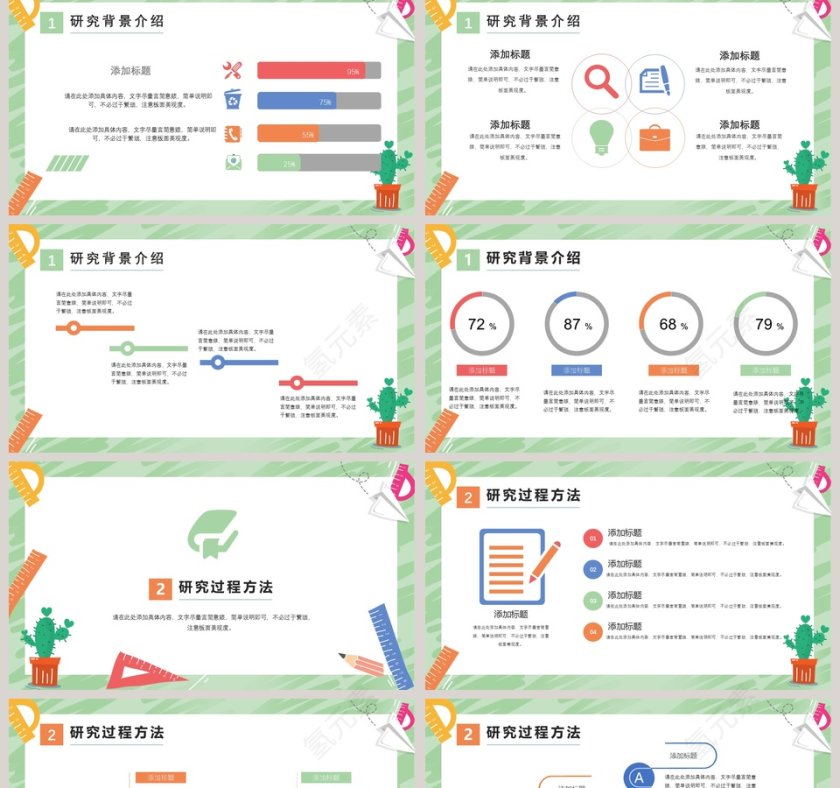 双11预售海报淘宝大促全屏模版动态预览图第2张