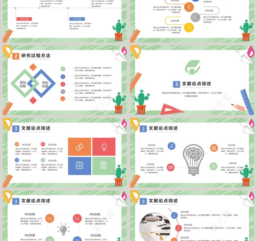 双11预售海报淘宝大促全屏模版动态预览图第3张