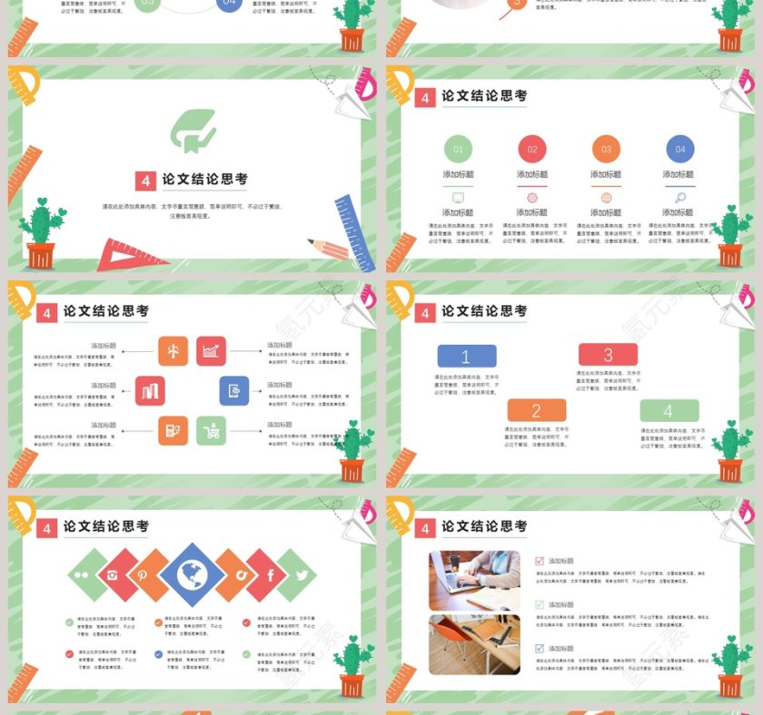 双11预售海报淘宝大促全屏模版动态预览图第4张