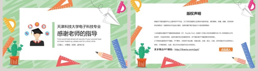 双11预售海报淘宝大促全屏模版动态预览图第5张