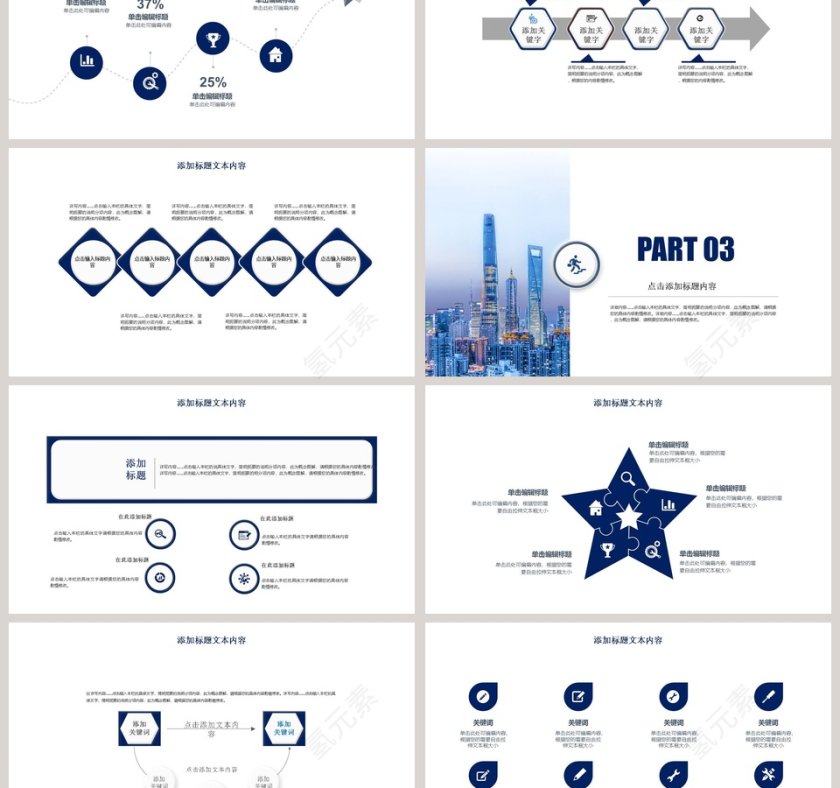 开盘倒计时PPT第3张