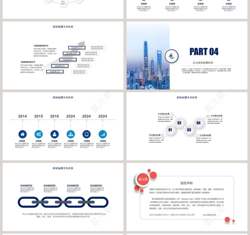 开盘倒计时PPT第4张