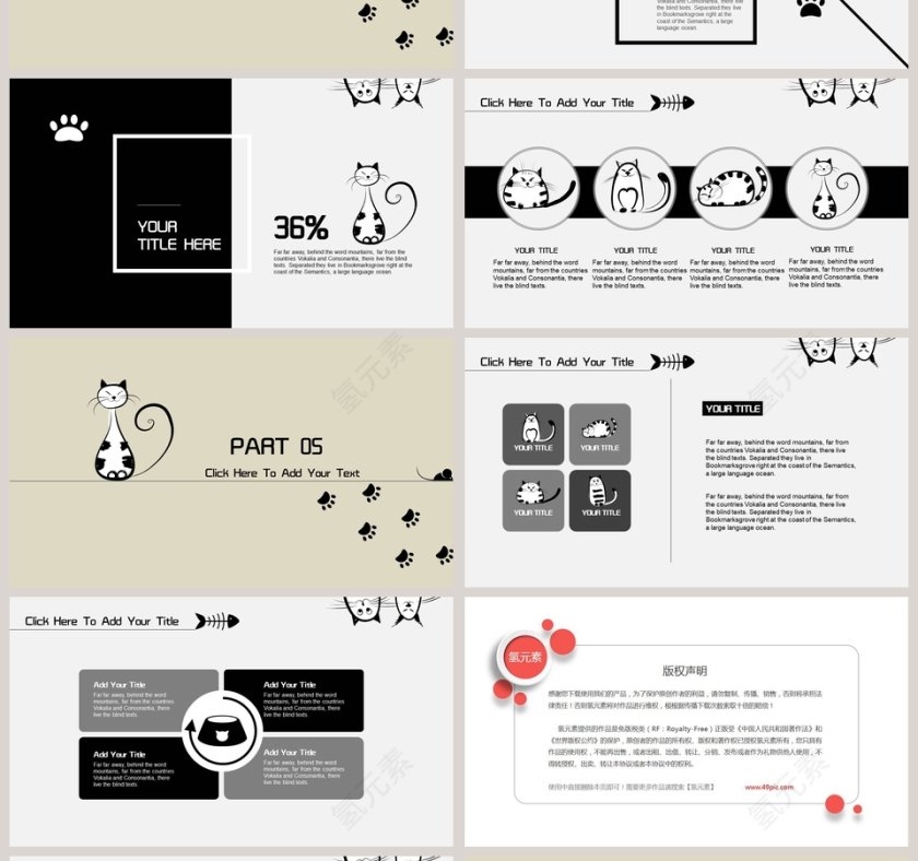 猫咪主题模板PPT第4张