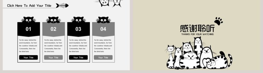 猫咪主题模板PPT第5张