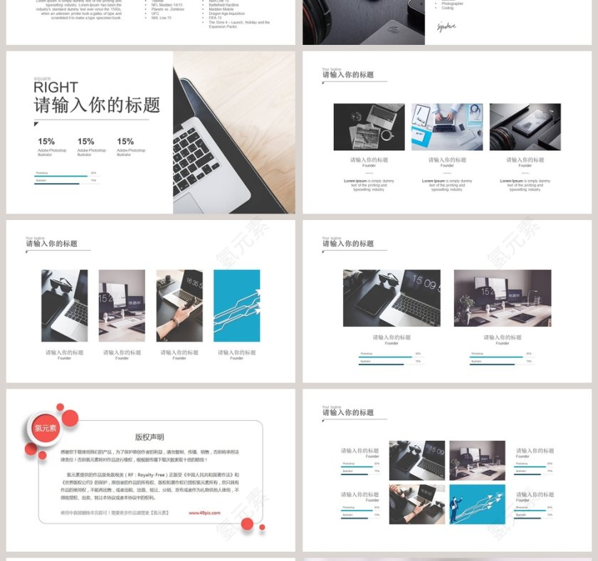 欧美极简风格工作总结PPT模板第4张