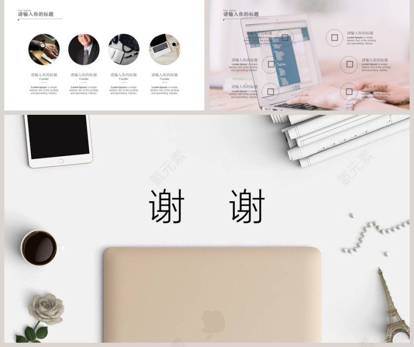 欧美极简风格工作总结PPT模板第5张