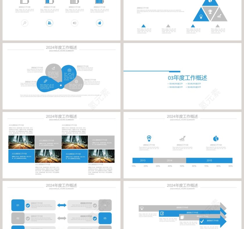 财务分析报表数据统计 理财业绩第3张