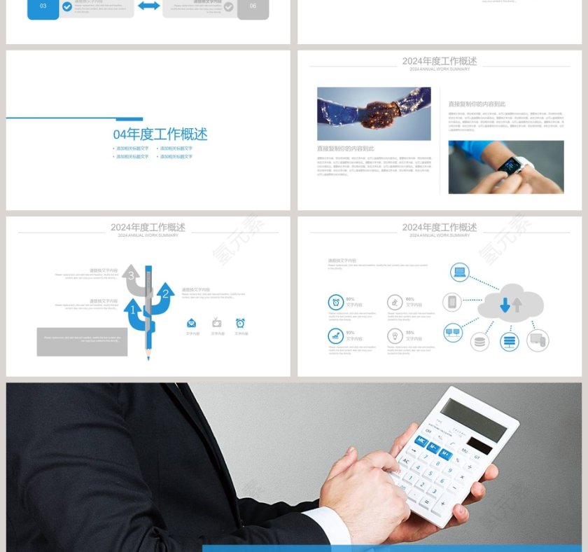 财务分析报表数据统计 理财业绩第4张