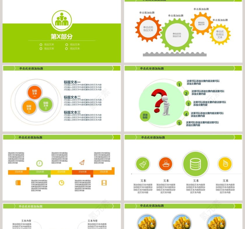 清新英语教学PPT模板英语说课PPT第2张