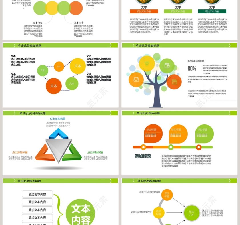 清新英语教学PPT模板英语说课PPT第3张